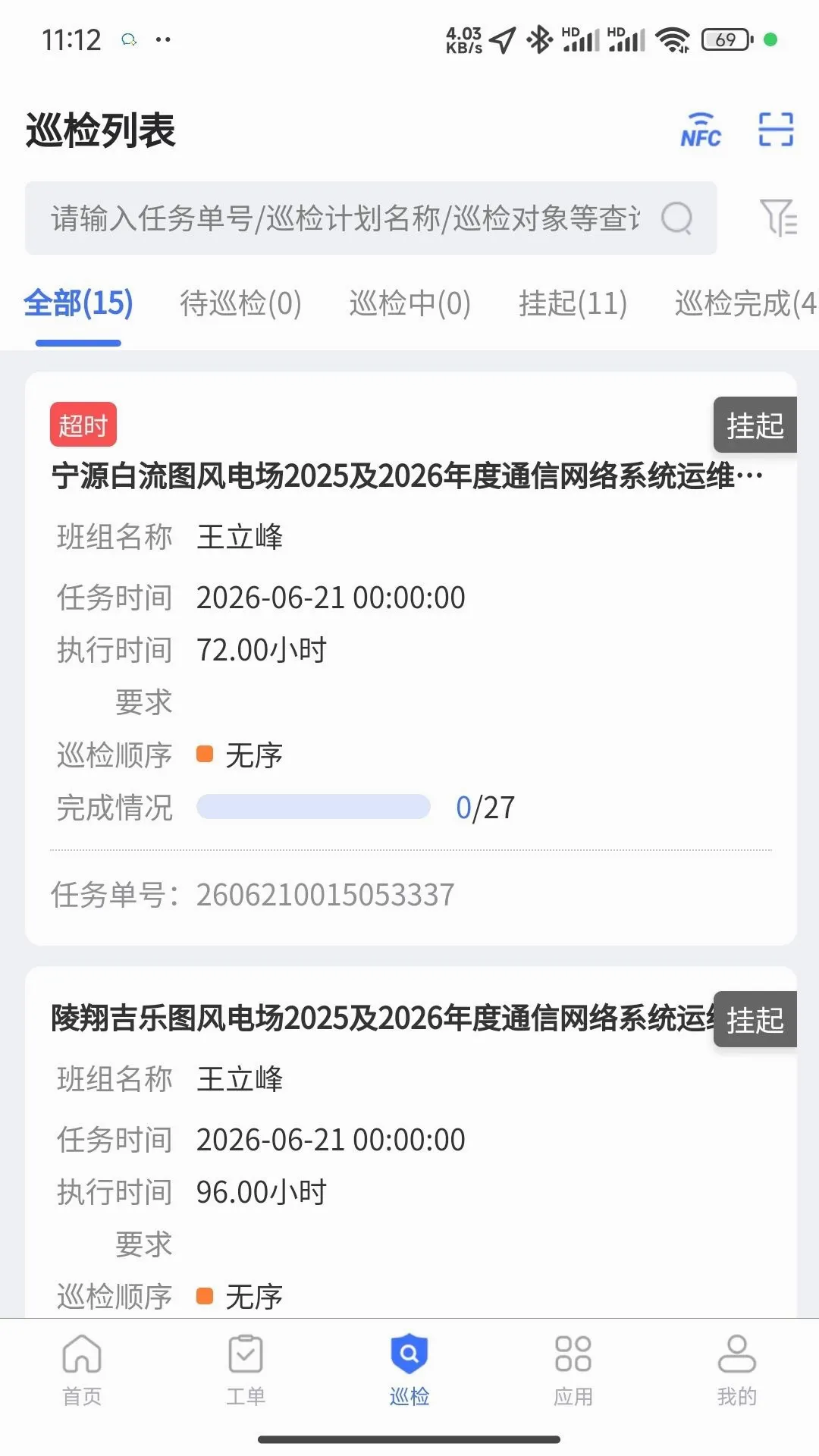 ��ά��ʦ(�糧��ά����)v1.1.3 �ֻ����ͼ