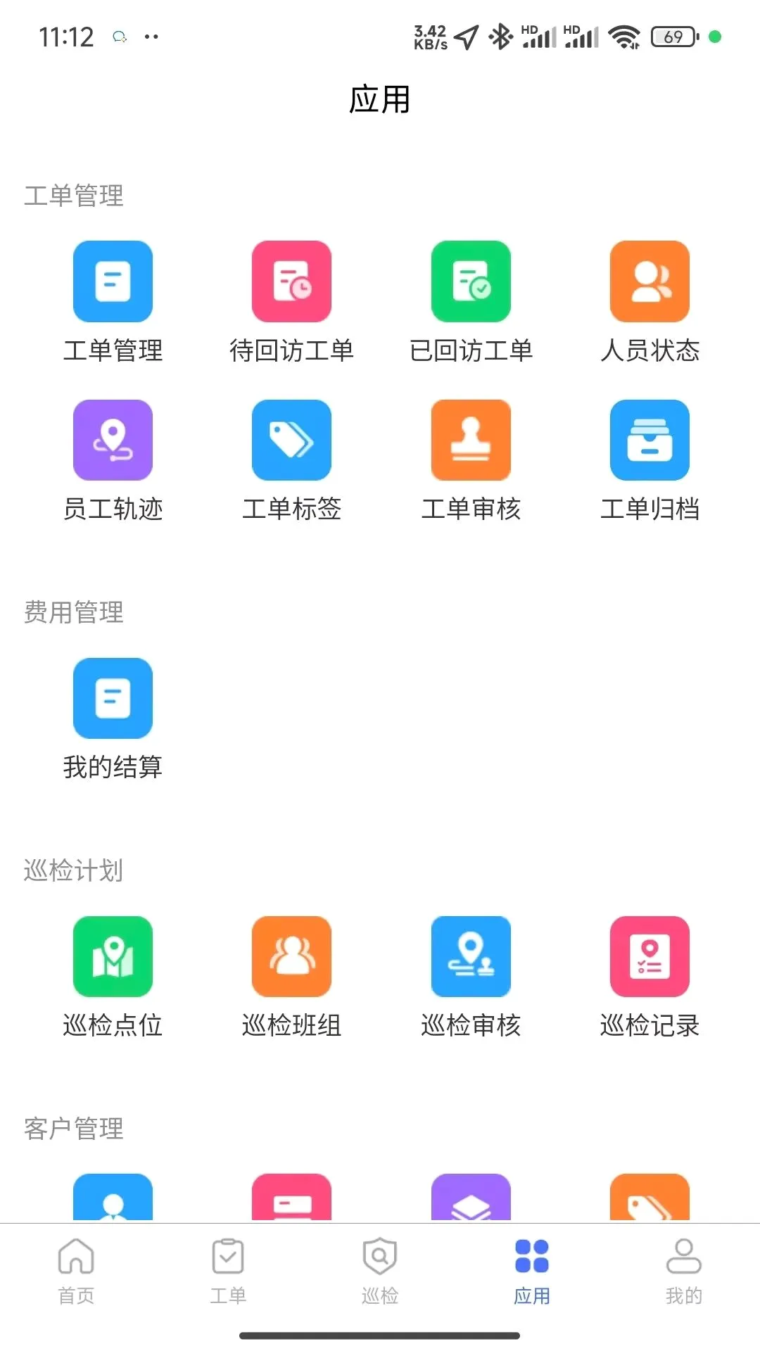 ��ά��ʦ(�糧��ά����)v1.1.3 �ֻ����ͼ
