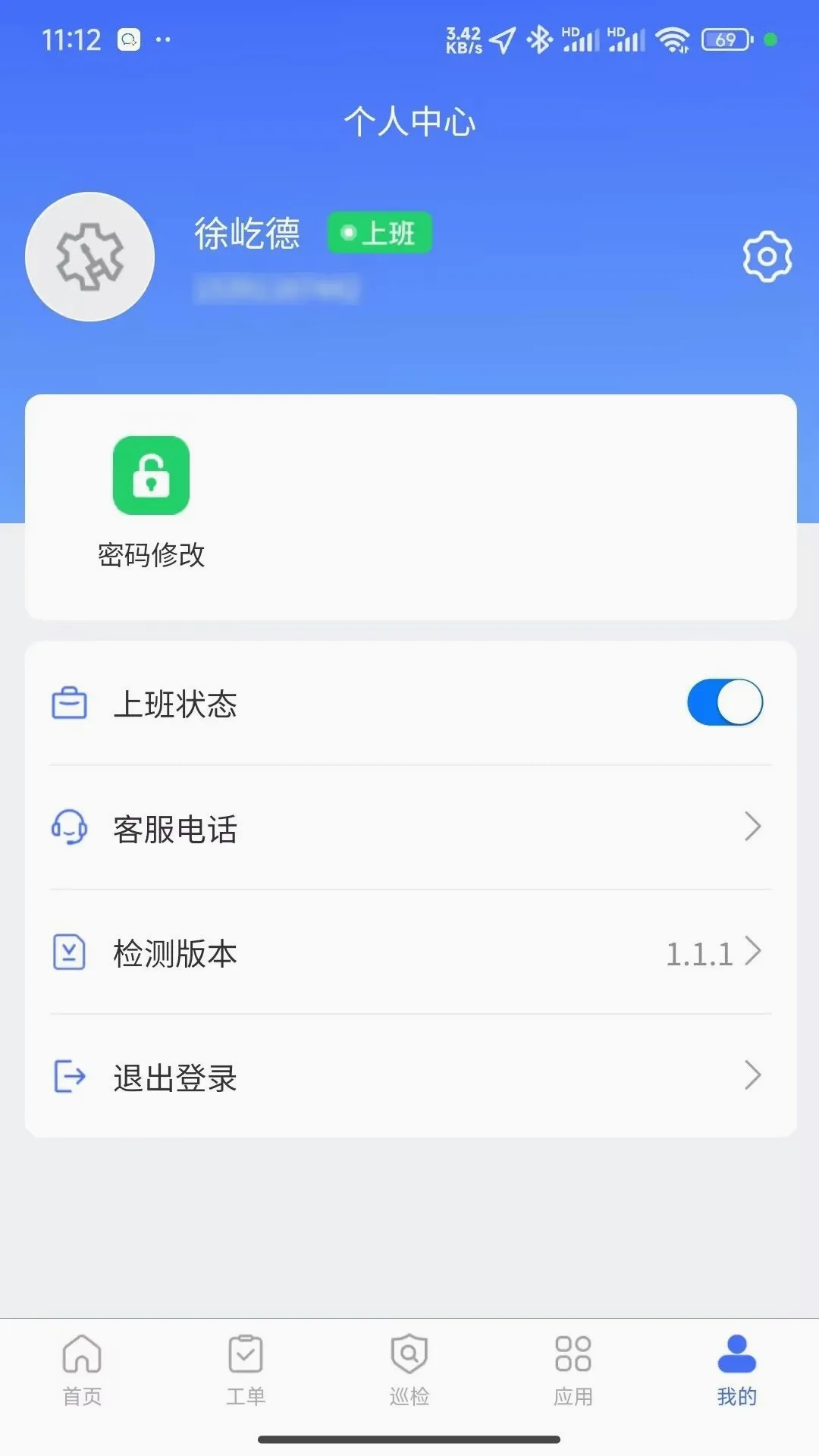 ��ά��ʦ(�糧��ά����)v1.1.3 �ֻ����ͼ