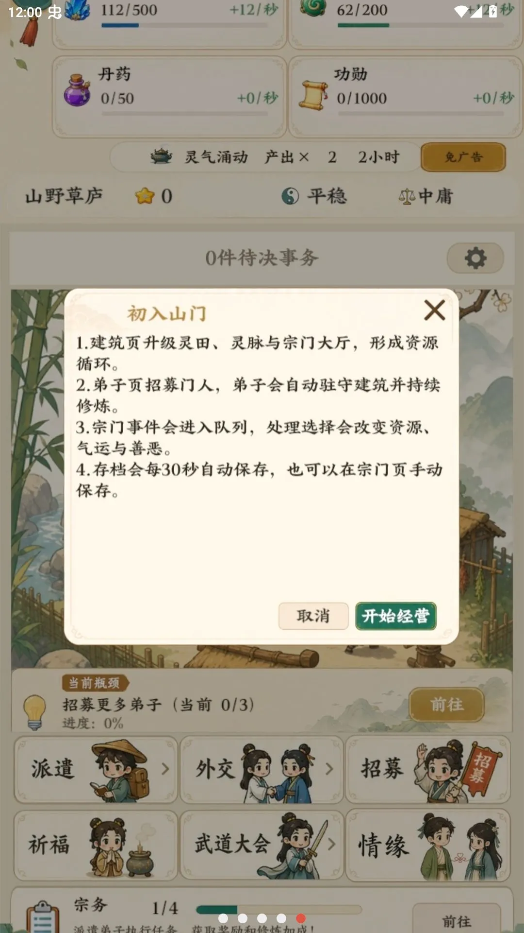 ��������ģ��������ˮ�й鴦(����������Ϸ)v1.16 �ֻ����ͼ