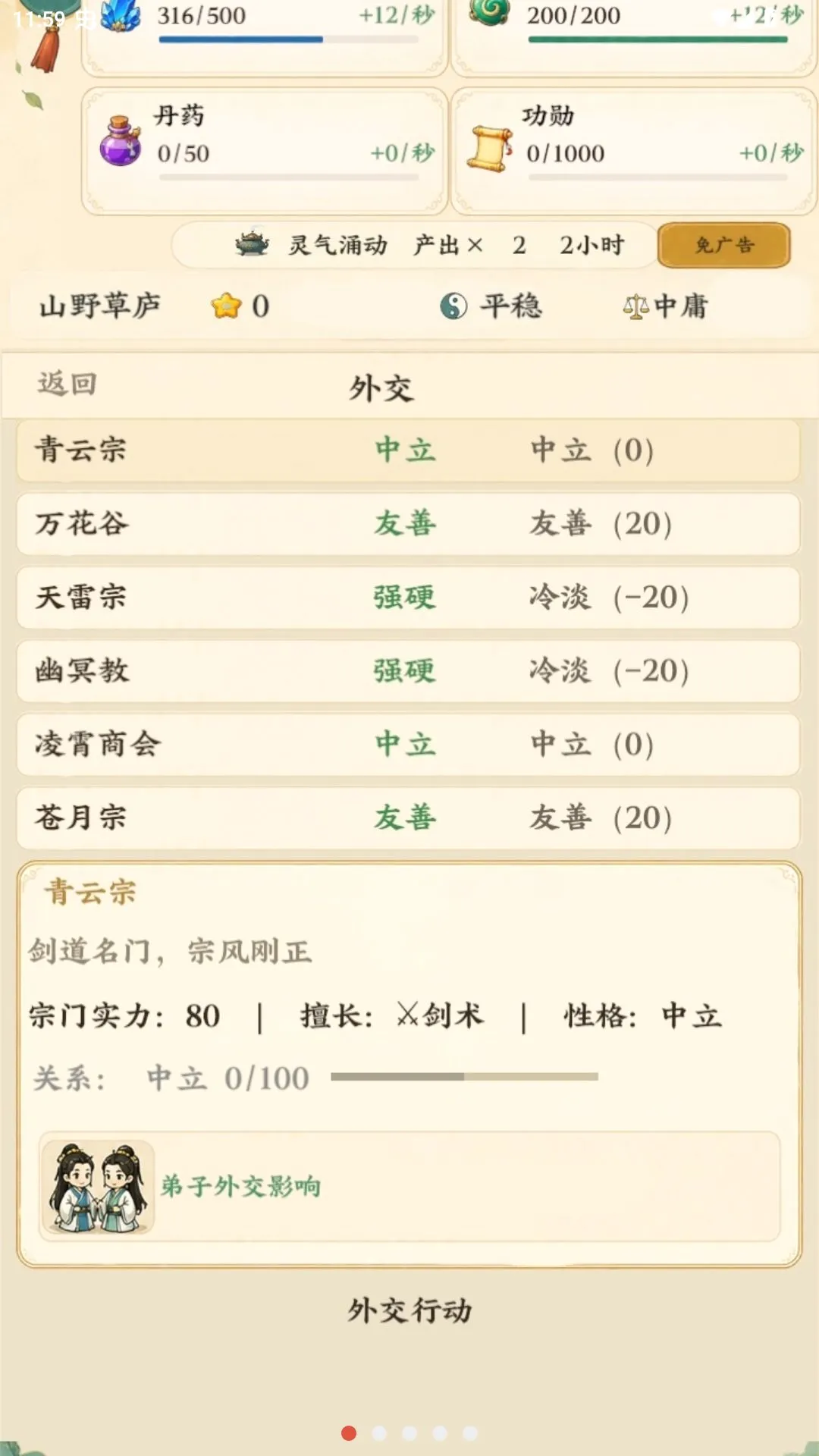 ��������ģ��������ˮ�й鴦(����������Ϸ)v1.16 �ֻ����ͼ