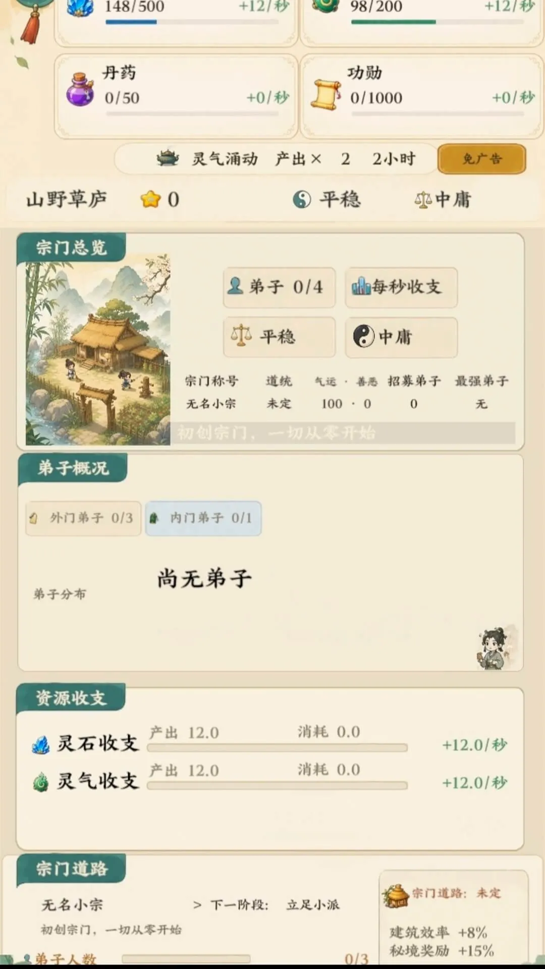 ��������ģ��������ˮ�й鴦(����������Ϸ)v1.16 �ֻ����ͼ