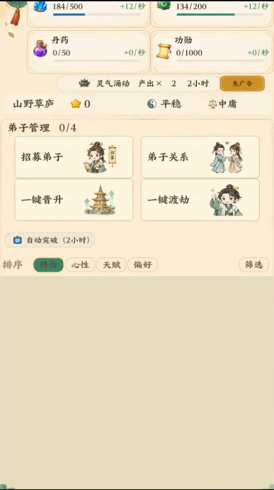 ��������ģ��������ˮ�й鴦(����������Ϸ)v1.16 �ֻ����ͼ