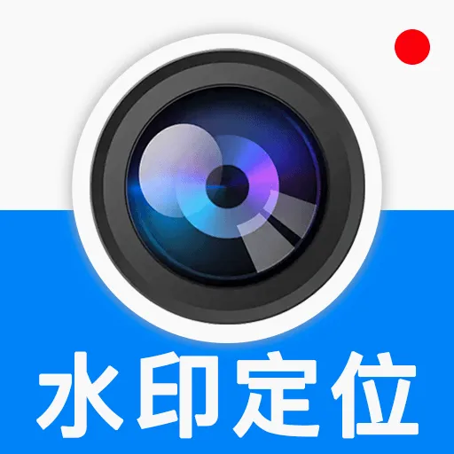 һ�����ն�λˮӡ���(ˮӡ���)