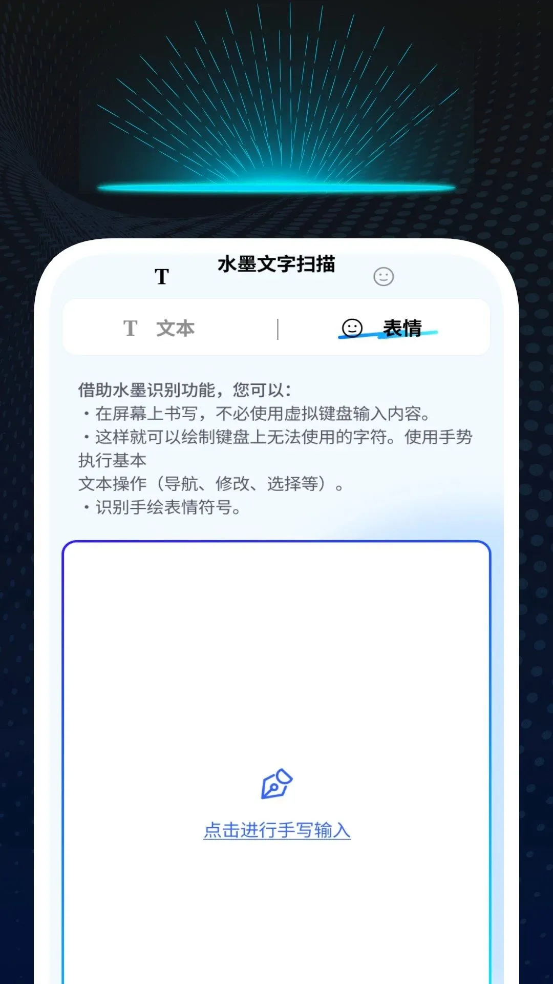 ��׼��ά��ɨ������(��ά��ʶ�𹤾�)v1.0.2 �ֻ����ͼ