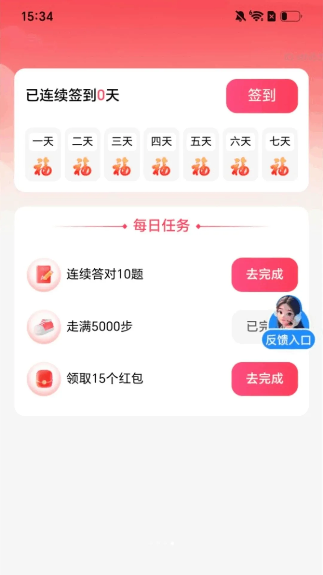 ��·�۸���2026���°汾v2.0.1 ��Ѱ��ͼ
