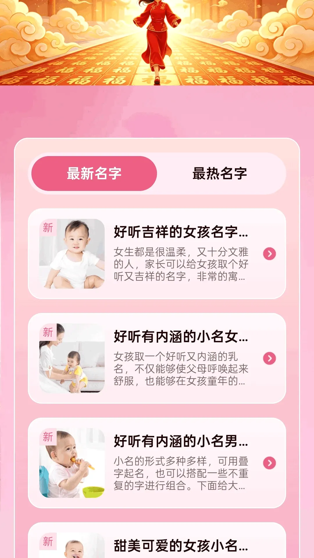 走路聚福运2026最新版本 走路聚福运2026最新版本