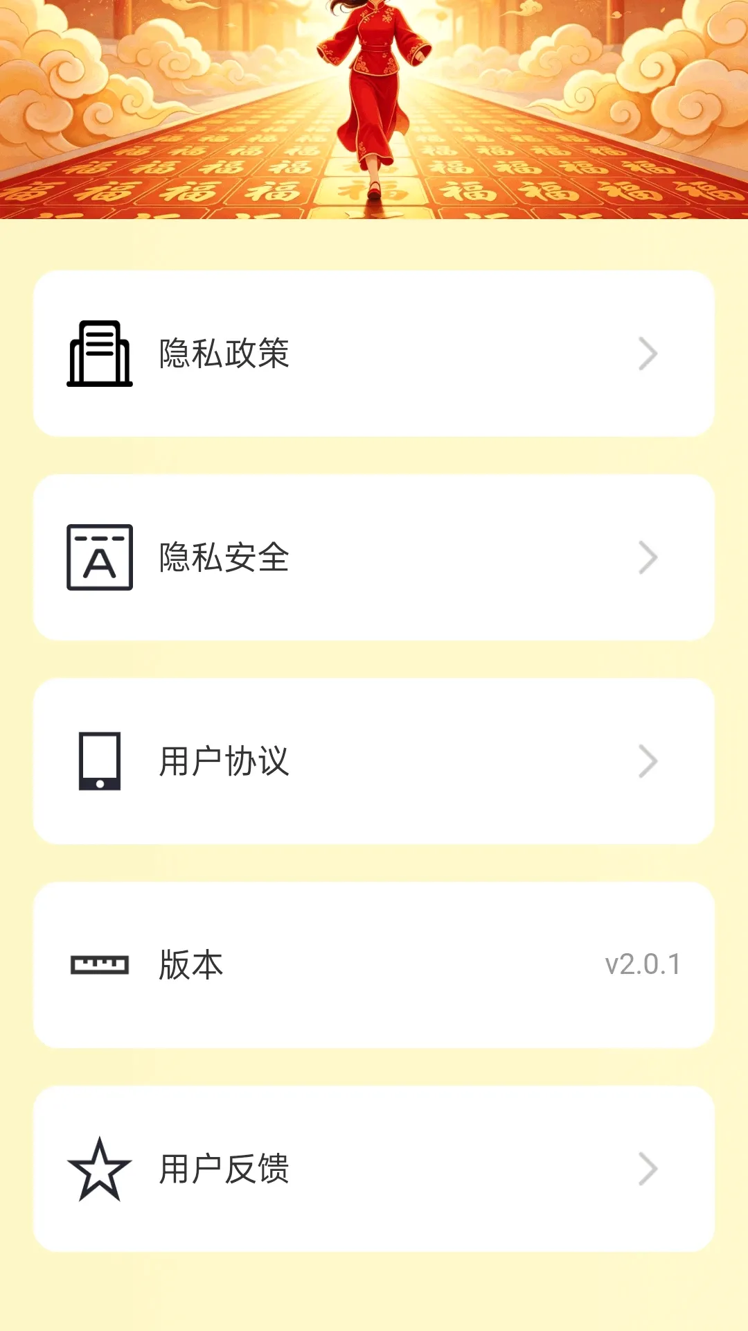 ��·�۸���2026���°汾v2.0.1 ��Ѱ��ͼ