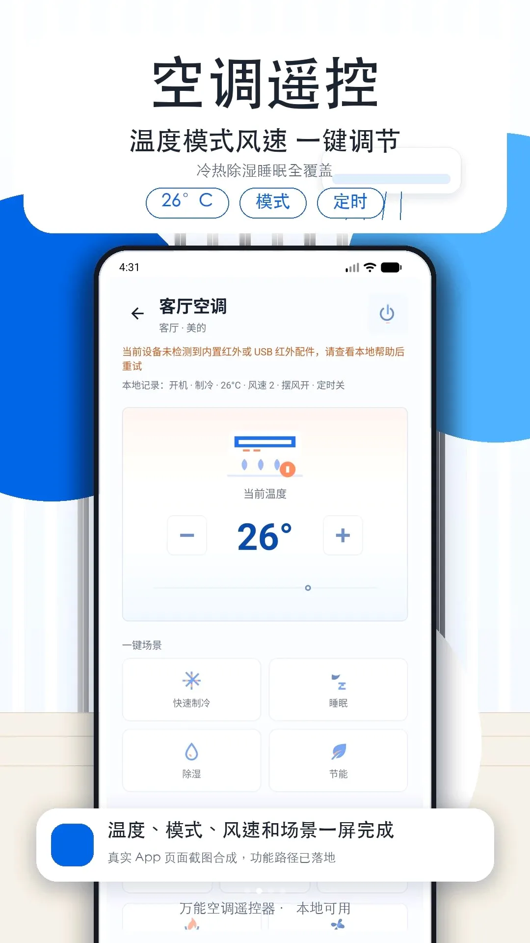 �յ�����ң���ǿ�����(�ҵ�ң������)v1.3 �ֻ����ͼ