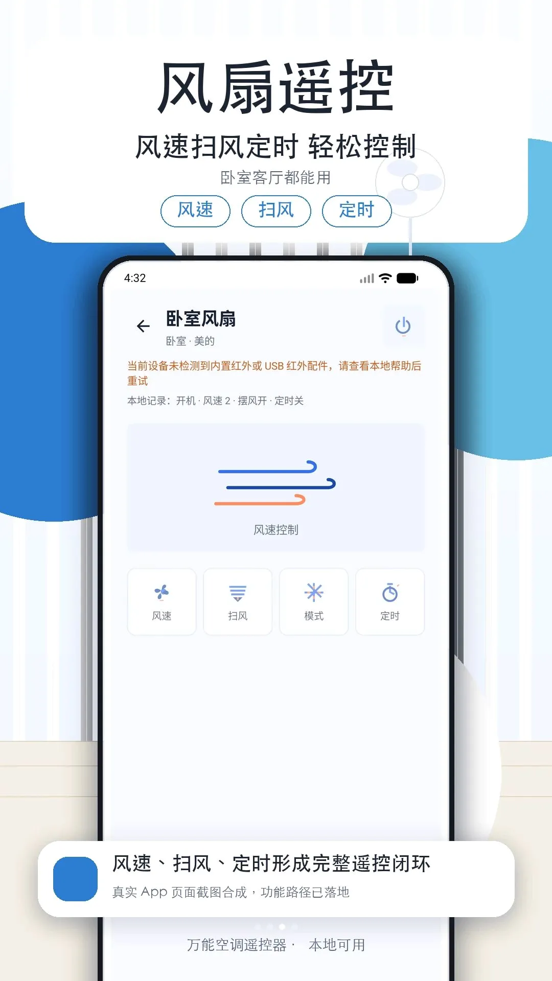 �յ�����ң���ǿ�����(�ҵ�ң������)v1.3 �ֻ����ͼ