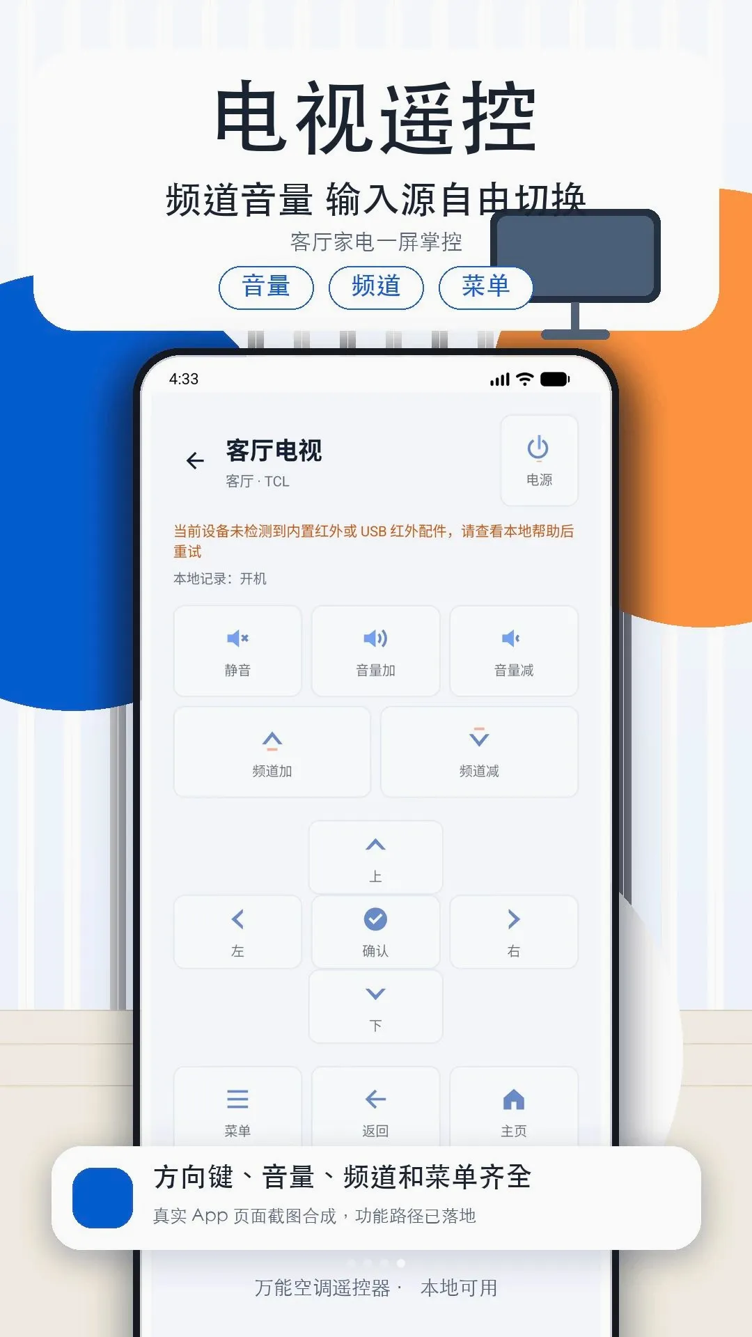 �յ�����ң���ǿ�����(�ҵ�ң������)v1.3 �ֻ����ͼ