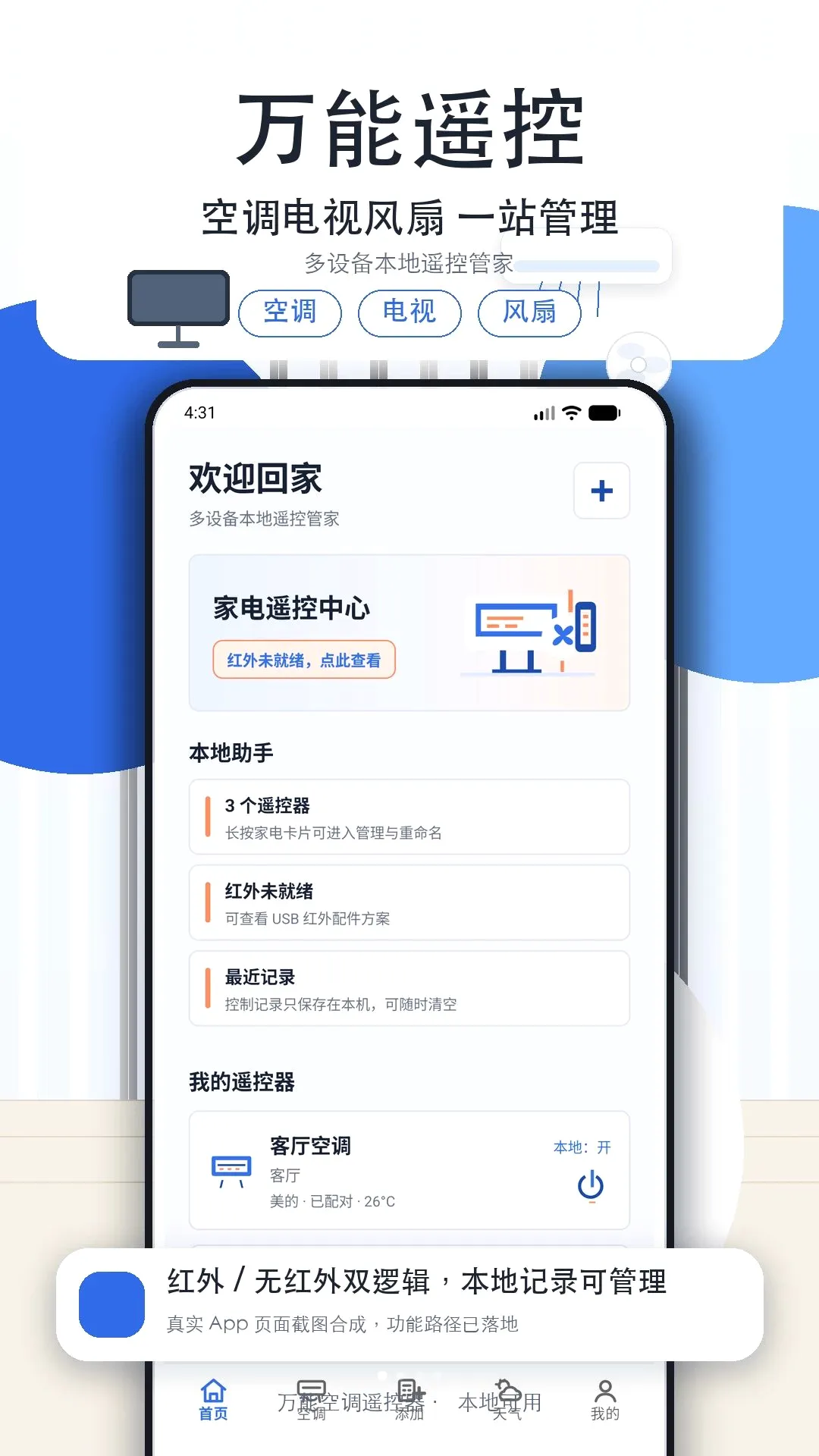 �յ�����ң���ǿ�����(�ҵ�ң������)v1.3 �ֻ����ͼ
