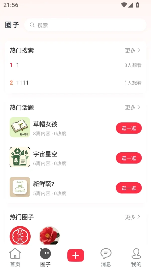 ��ľ�ʼ�2026�ٷ����°汾v1.0.3 �ֻ����ͼ