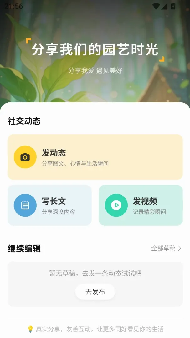 ��ľ�ʼ�2026�ٷ����°汾v1.0.3 �ֻ����ͼ