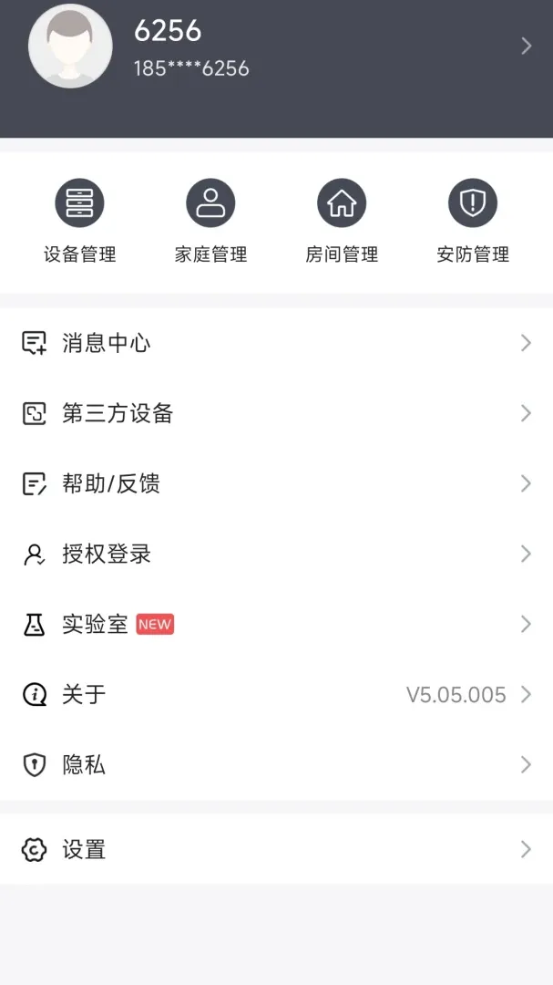 �������ʼ�2026�ٷ����°汾V5.05.006 �ٷ������ͼ