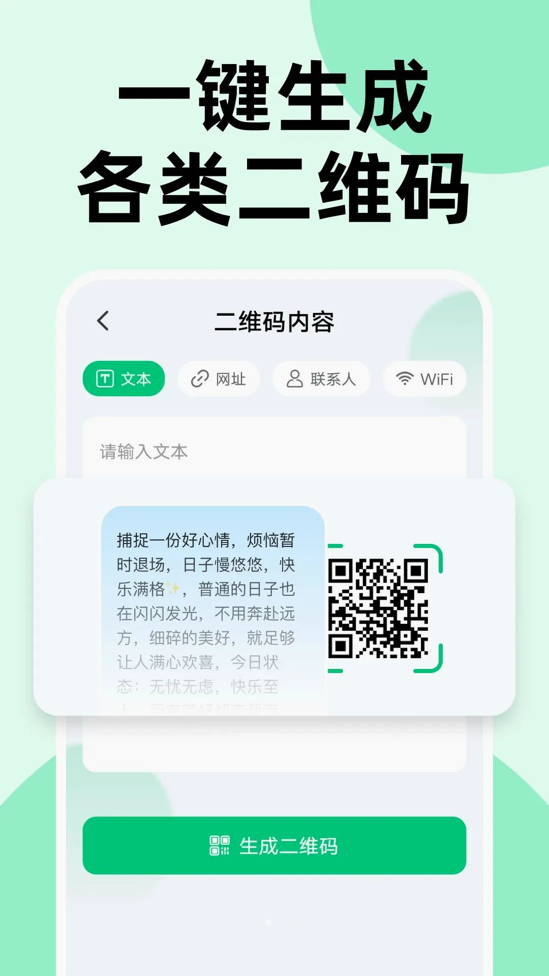 ɨһɨ�Ѷ�ά������(ɨ��ʶ�𹤾�)v1.0.0 �ٷ������ͼ