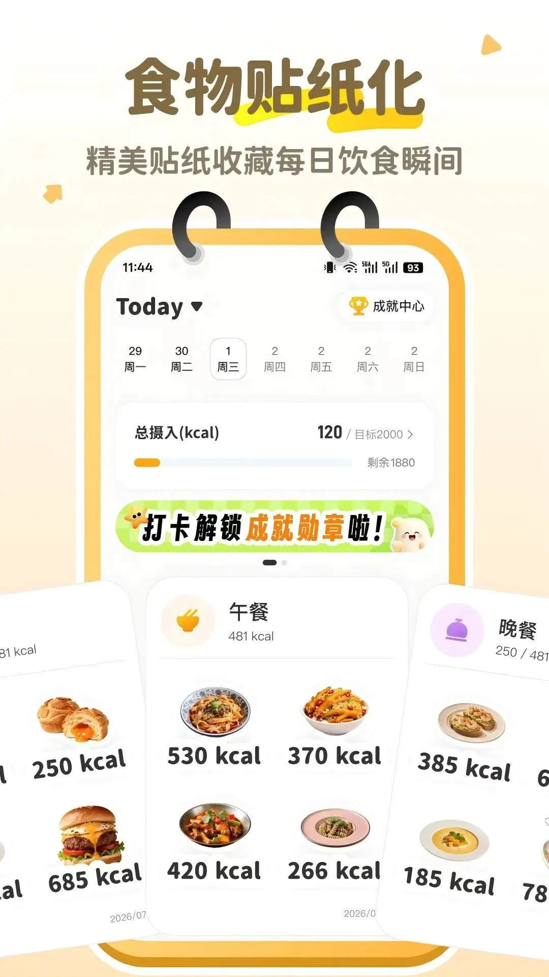 �Ŀ���(��ʳ��������)v1.0.2 ��Ѱ��ͼ