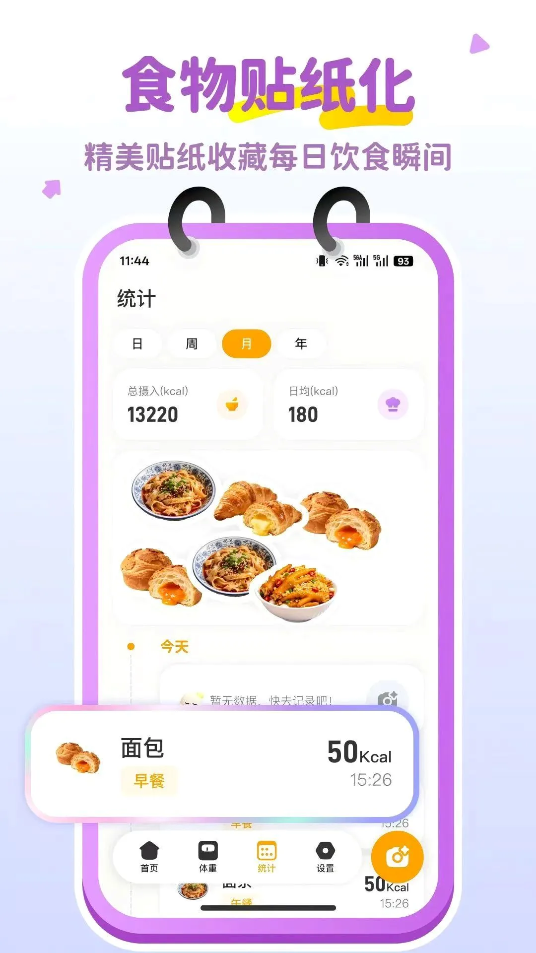 �Ŀ���(��ʳ��������)v1.0.2 ��Ѱ��ͼ