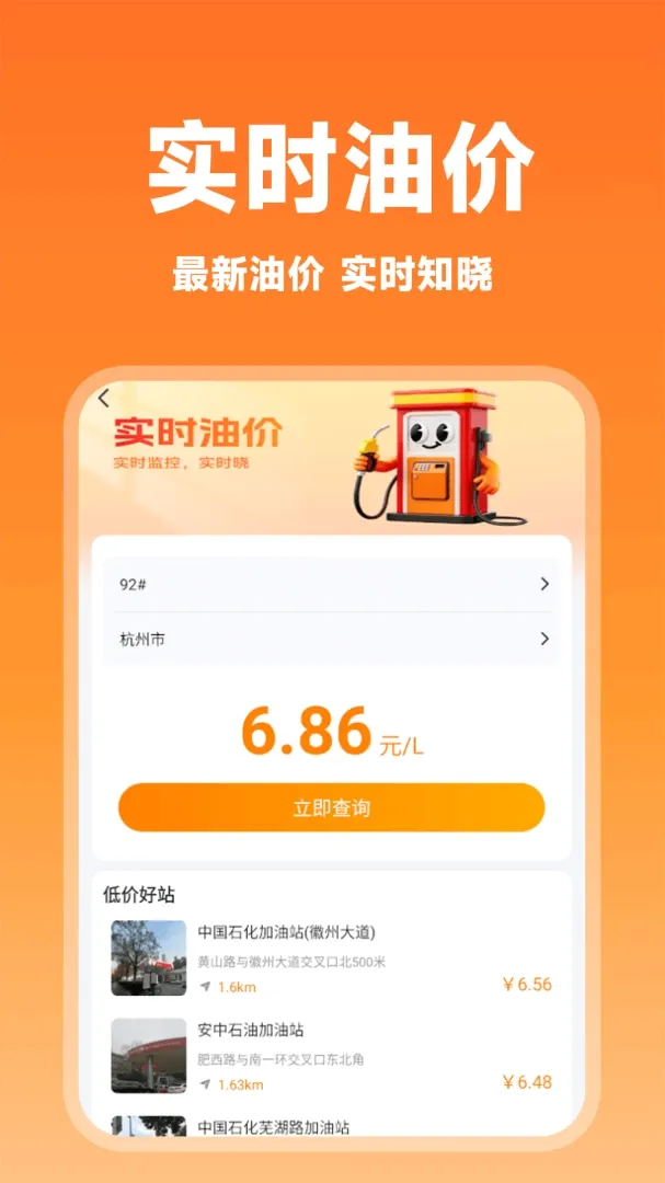 ����˳�糵���������ֻ���v1.0.1 ��׿���ͼ
