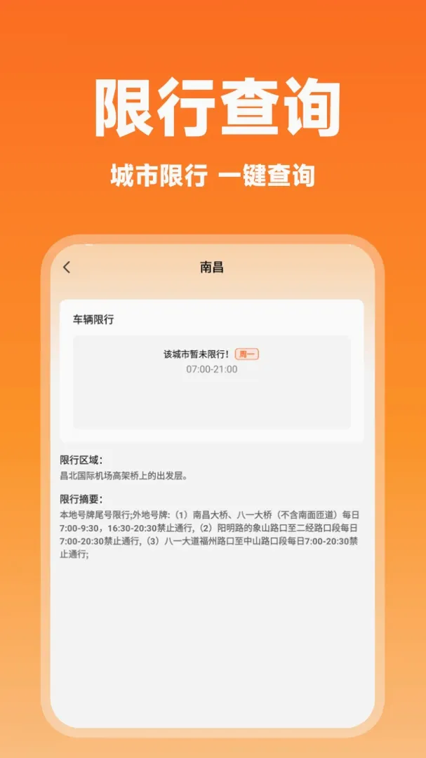 ����˳�糵���������ֻ���v1.0.1 ��׿���ͼ