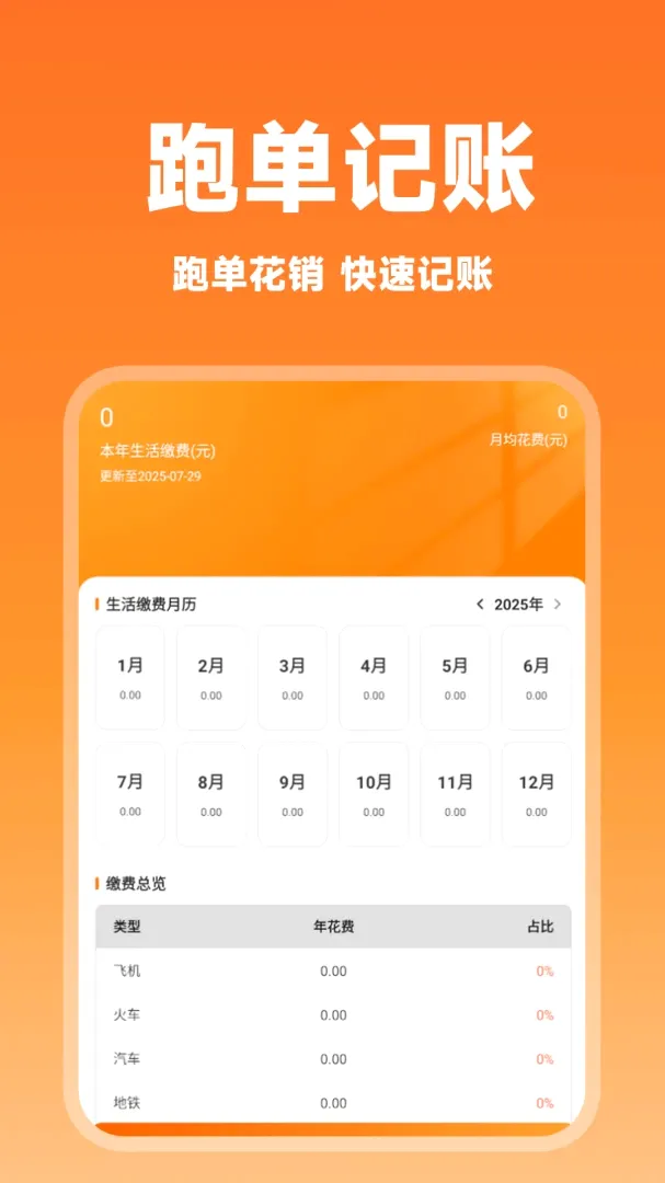 ����˳�糵���������ֻ���v1.0.1 ��׿���ͼ