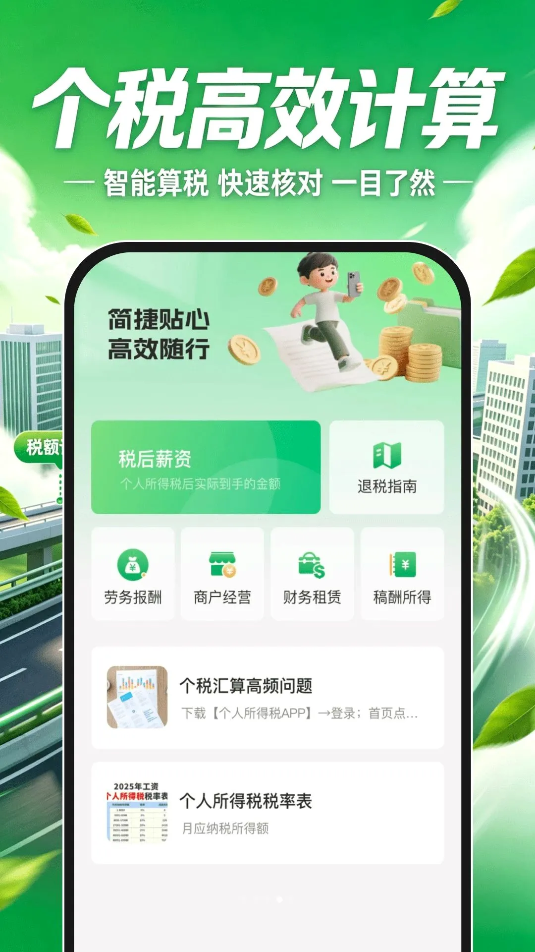 ���˳�糵2026�ٷ����°汾v1.0.1 ��Ѱ��ͼ