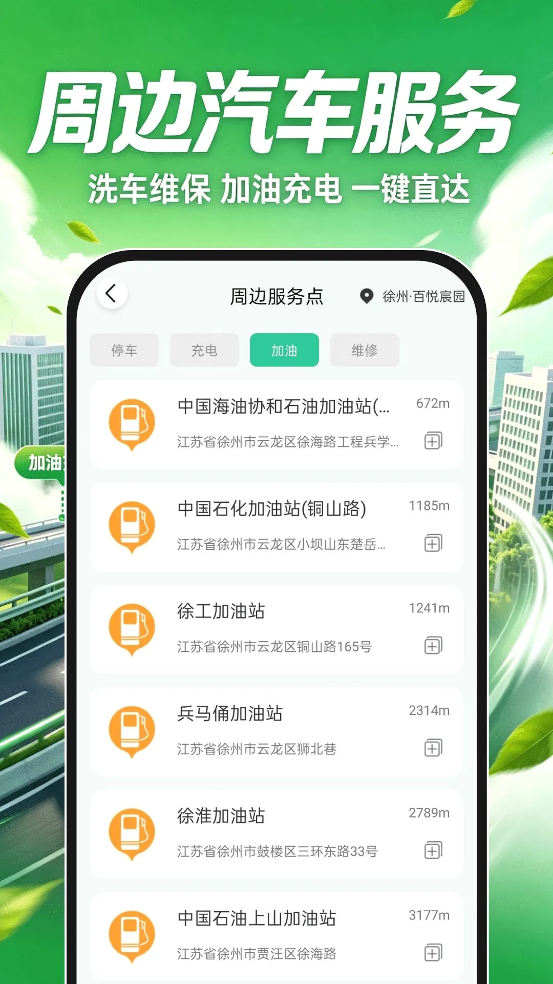 ���˳�糵2026�ٷ����°汾v1.0.1 ��Ѱ��ͼ
