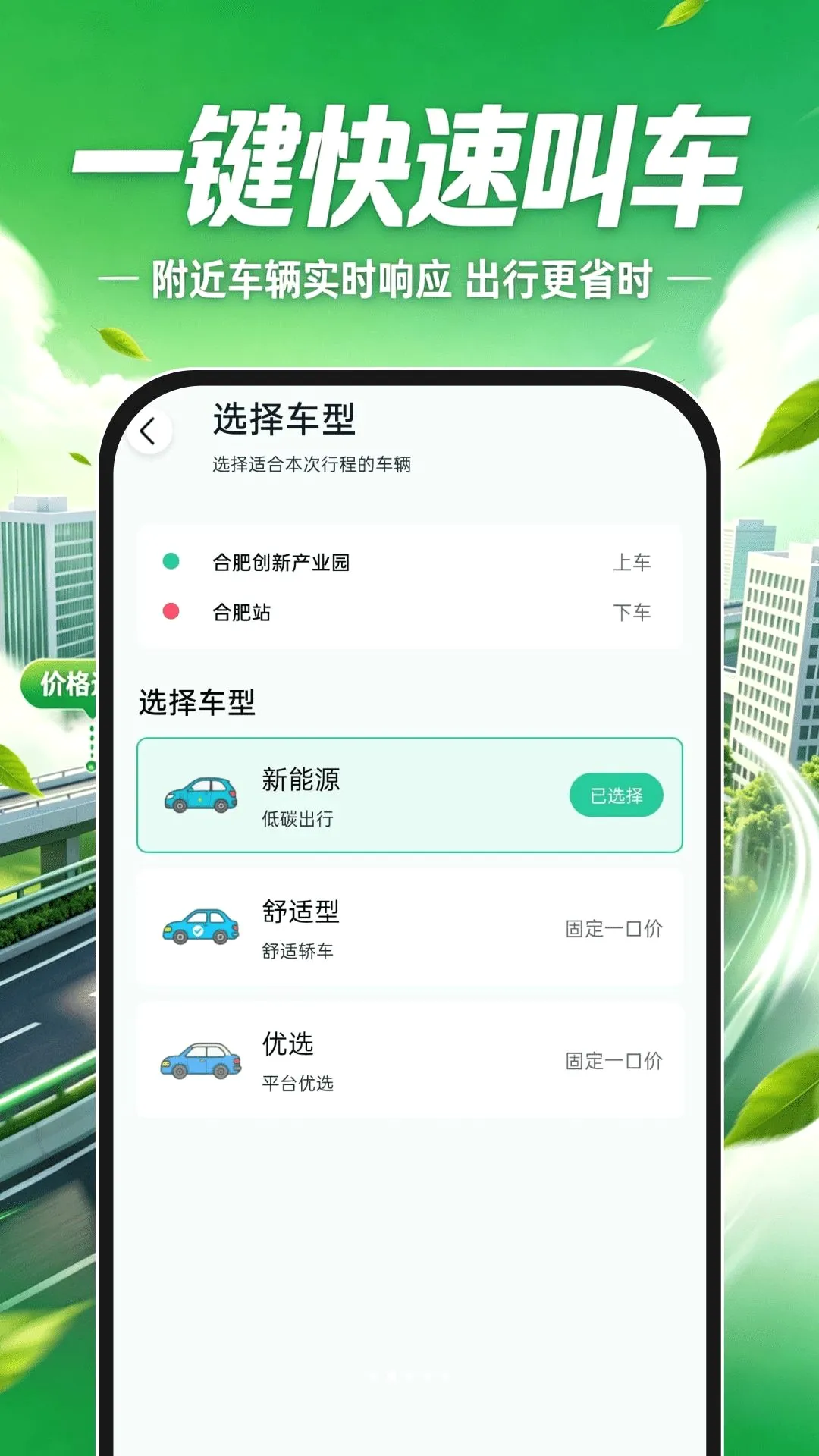 ���˳�糵2026�ٷ����°汾v1.0.1 ��Ѱ��ͼ