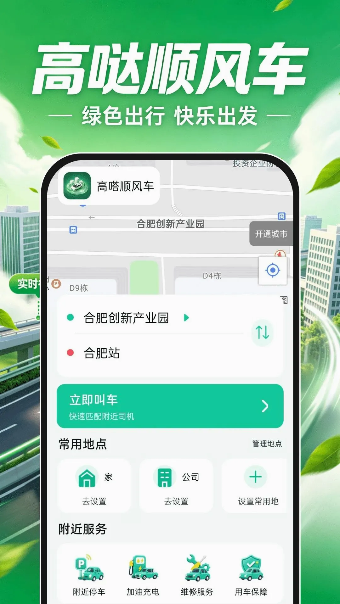 ���˳�糵2026�ٷ����°汾v1.0.1 ��Ѱ��ͼ