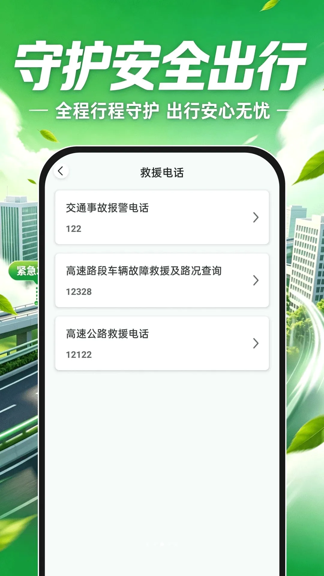 ���˳�糵2026�ٷ����°汾v1.0.1 ��Ѱ��ͼ