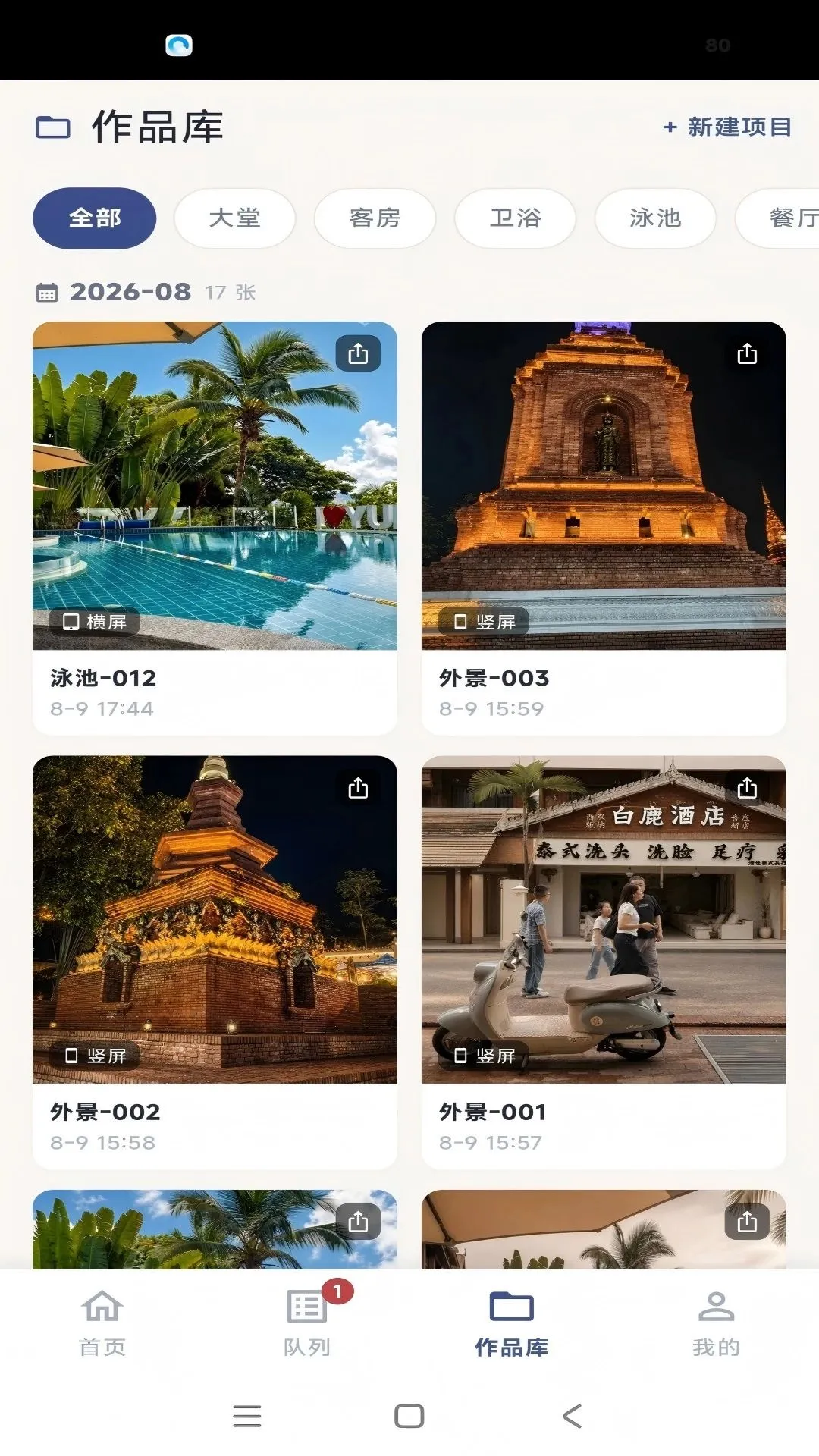 �����Ƶ������ֻ���v2.4.53 �ٷ������ͼ