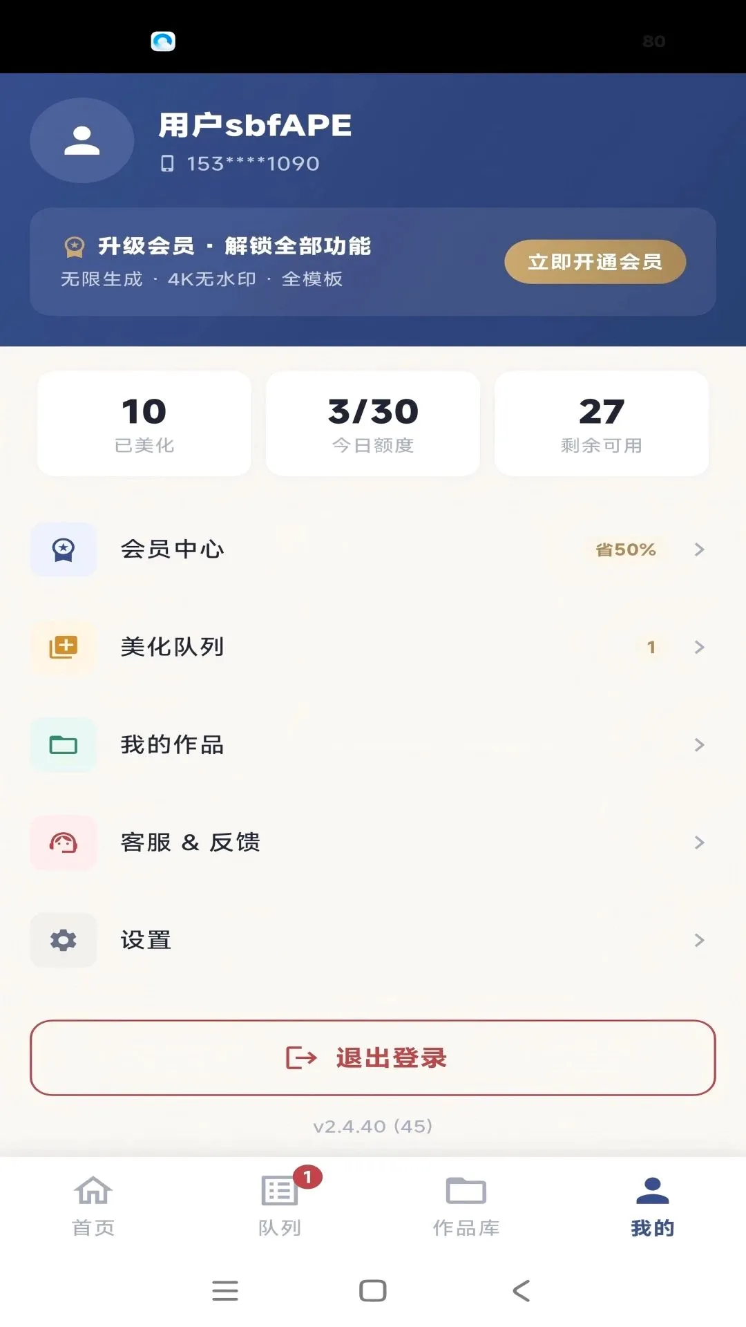 �����Ƶ������ֻ���v2.4.53 �ٷ������ͼ