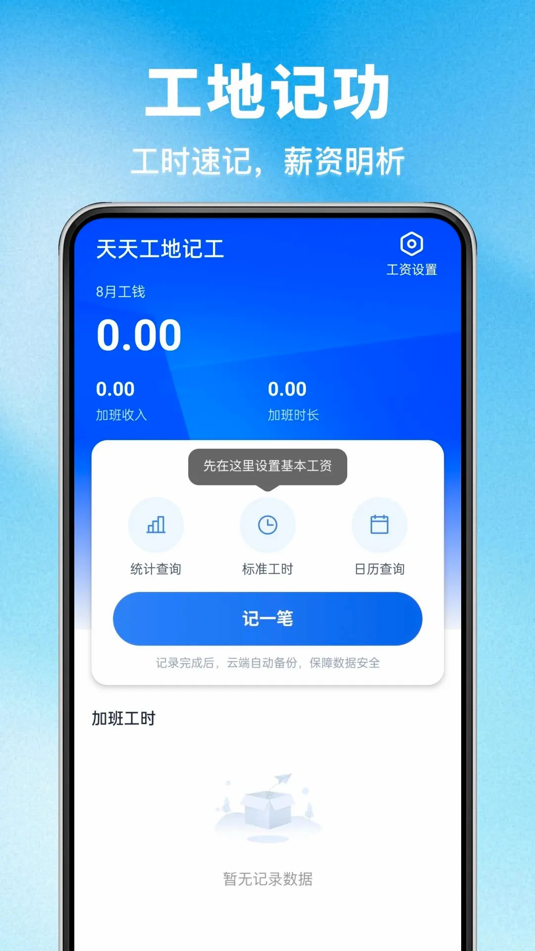 �����ǻ۰��Ŀ�������2026�ٷ����°汾v1.0.0 �ֻ����ͼ