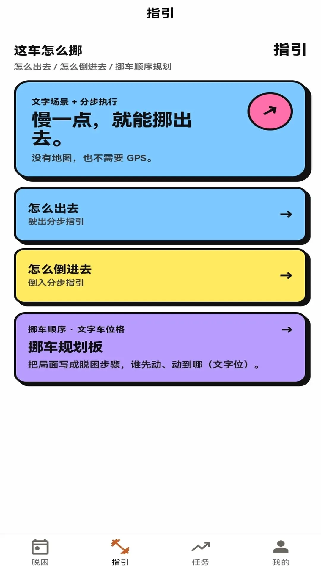 �⳵��ôŲ����(ͣ����������)v1.0.1 �ٷ������ͼ
