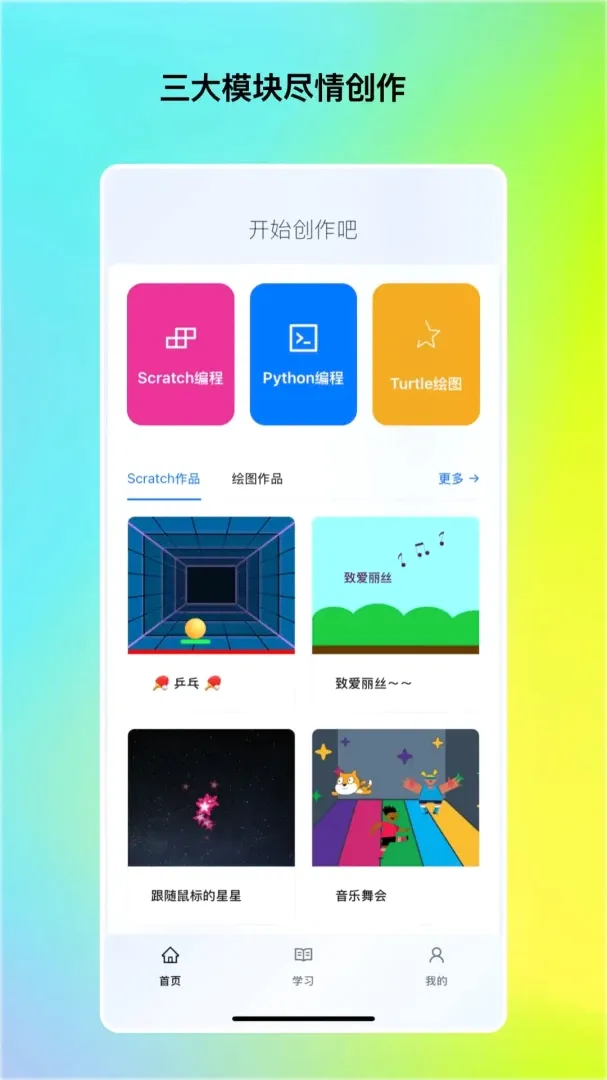 ������(���ѧϰ����)v3.0.2 �ٷ������ͼ