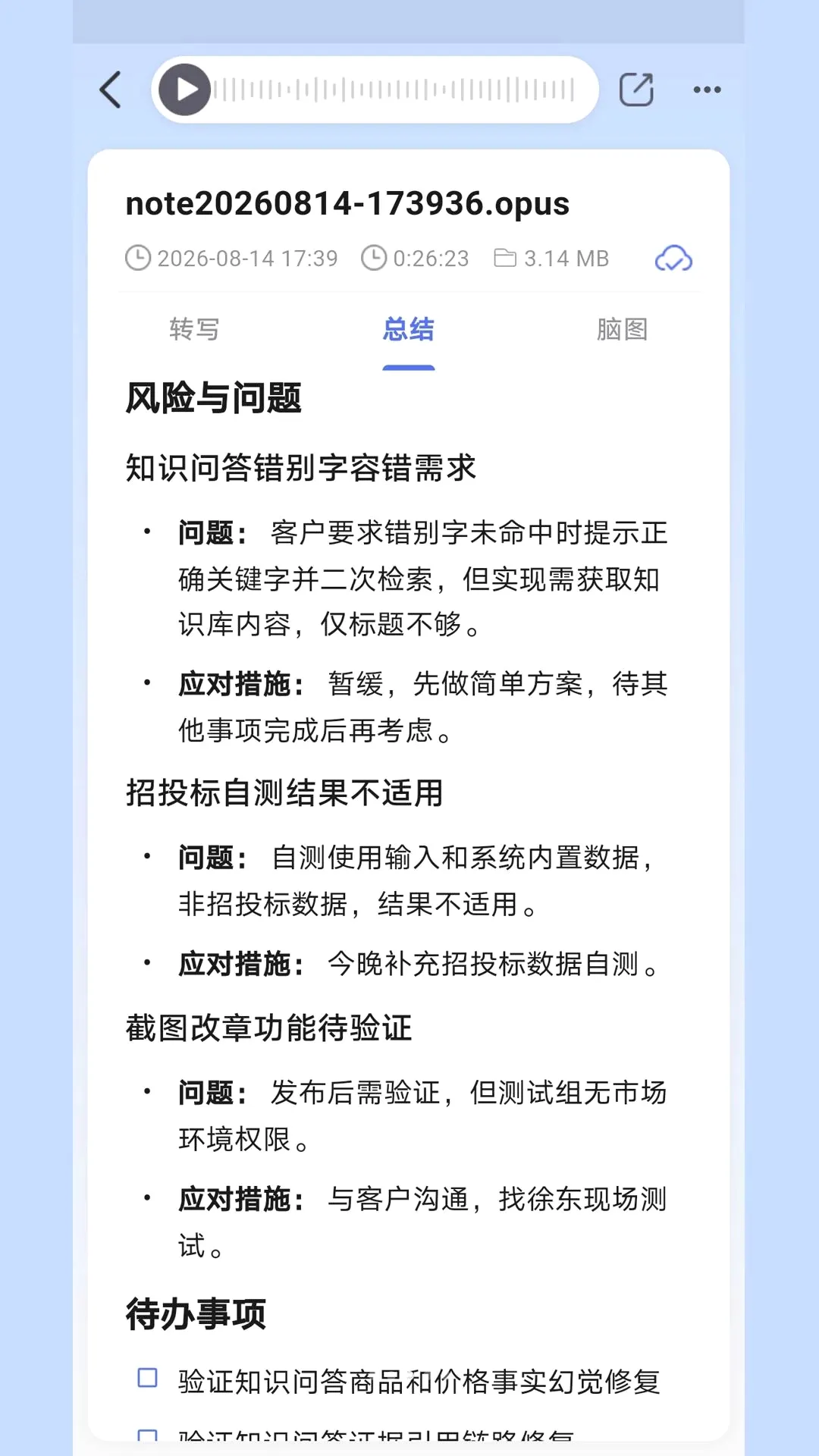 ؾ��תд(AI����תд����)v1.0.12 �ٷ������ͼ