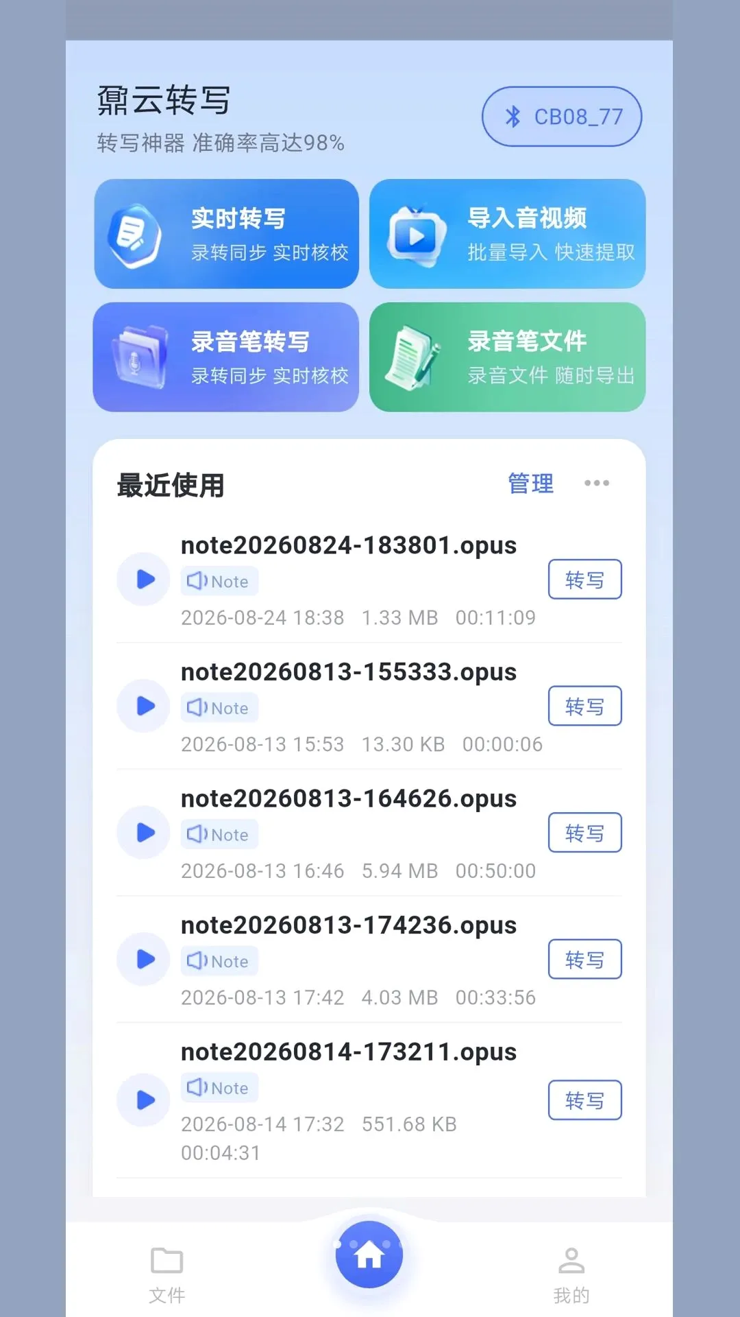 ؾ��תд(AI����תд����)v1.0.12 �ٷ������ͼ
