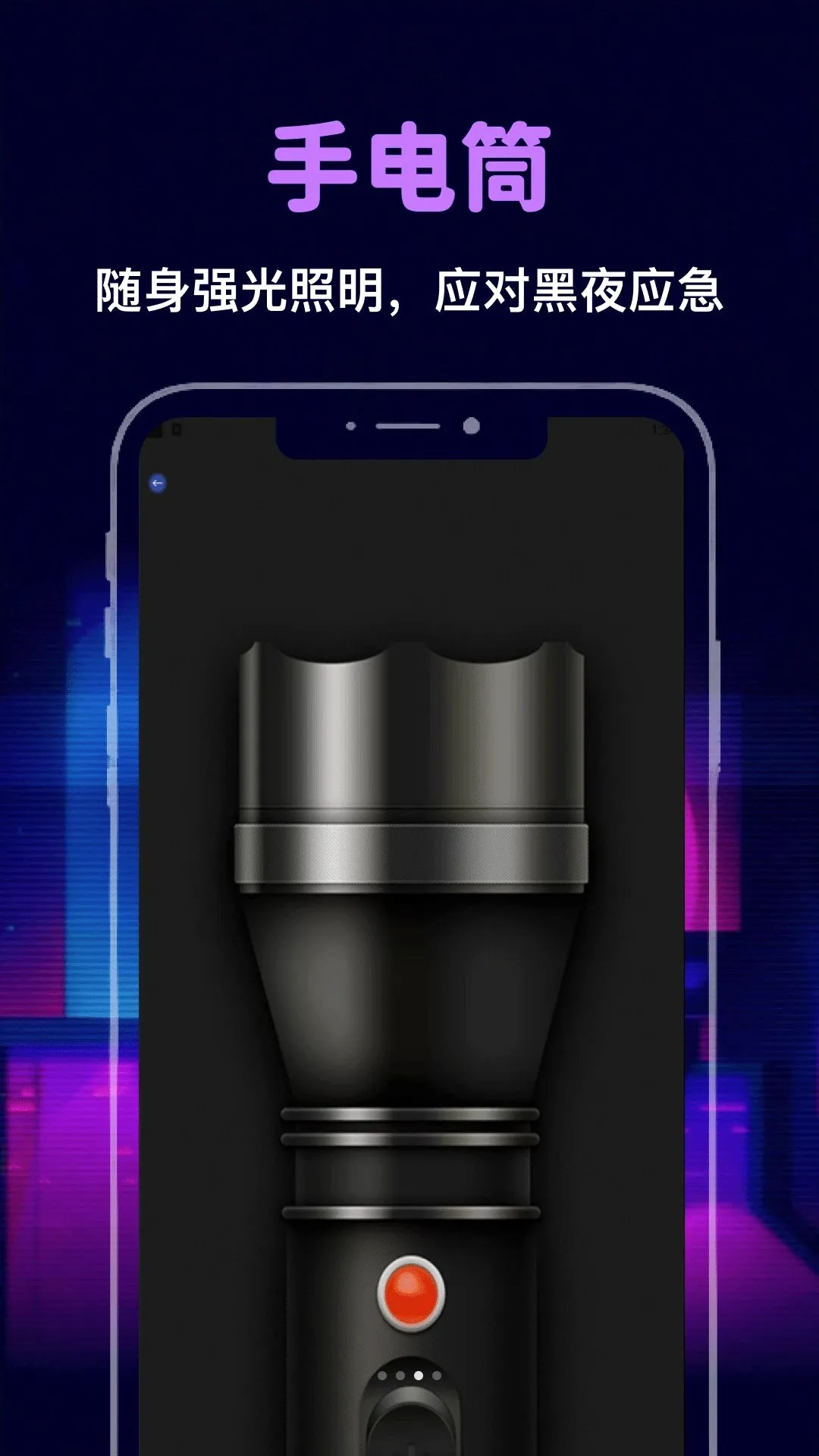 �����ֻ�ʱ��(����ʵ�ù���)v1.2 �ֻ����ͼ