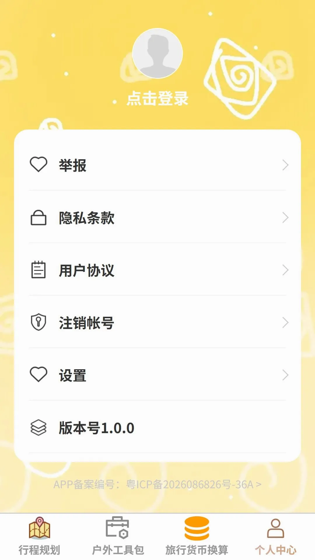 ���ξ۸�(������������)v1.0.0 ��׿���ͼ