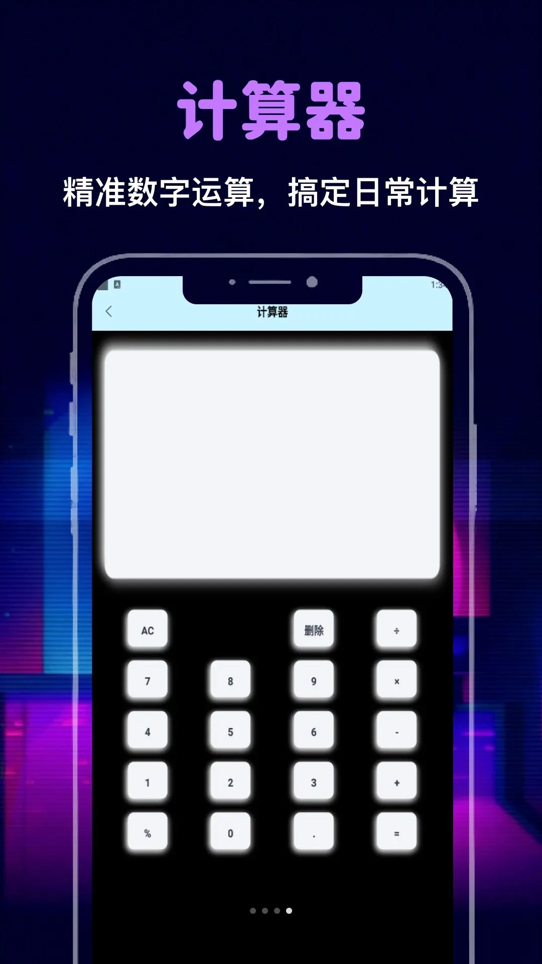 �����ֻ�ʱ��(����ʵ�ù���)v1.2 �ֻ����ͼ