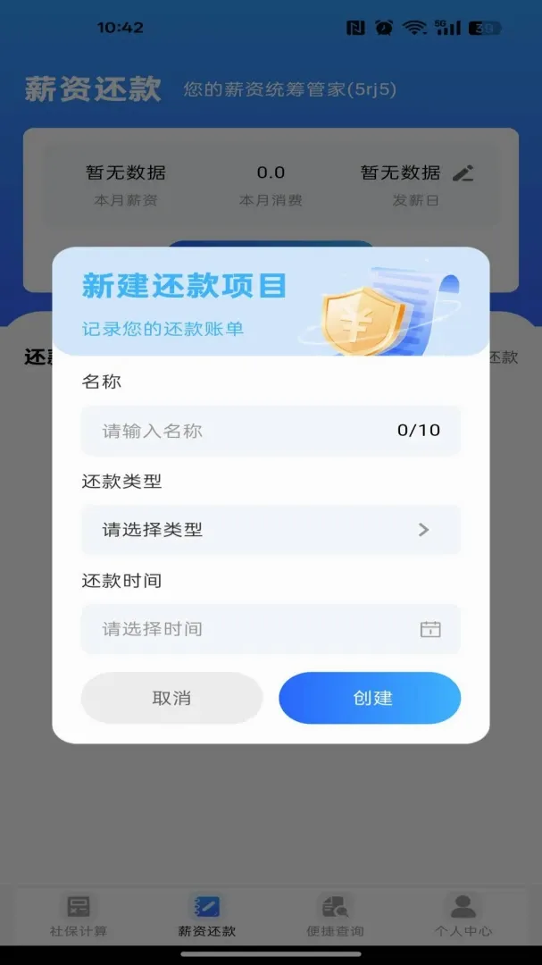 �籣ҽ�����ӹܼ�ͨ�����ֻ���v1.0.0 �ֻ����ͼ