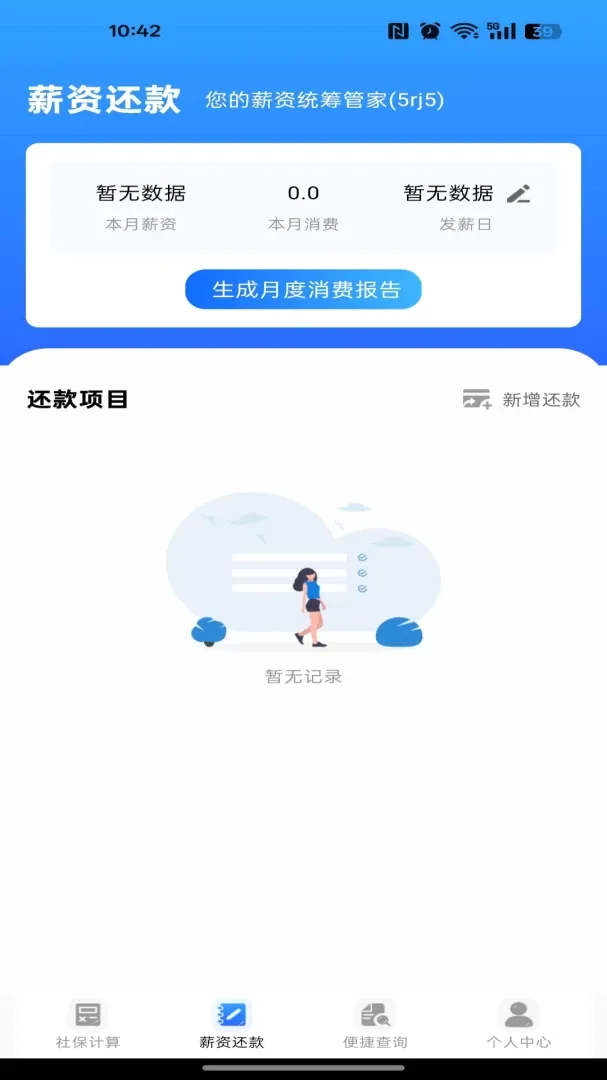 �籣ҽ�����ӹܼ�ͨ�����ֻ���v1.0.0 �ֻ����ͼ