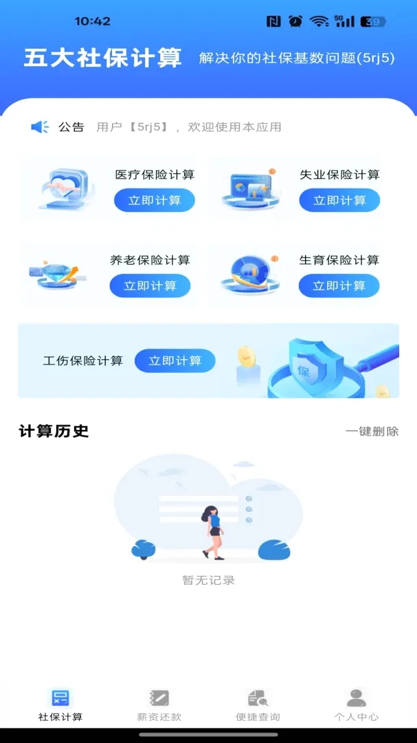 �籣ҽ�����ӹܼ�ͨ�����ֻ���v1.0.0 �ֻ����ͼ