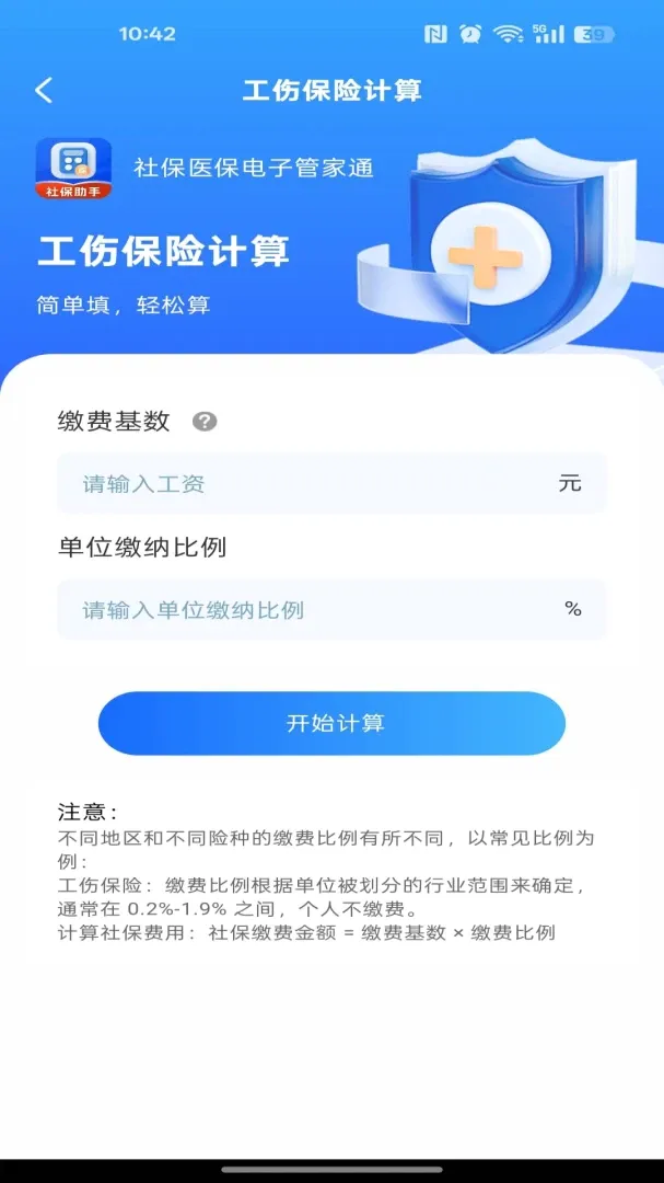 �籣ҽ�����ӹܼ�ͨ�����ֻ���v1.0.0 �ֻ����ͼ
