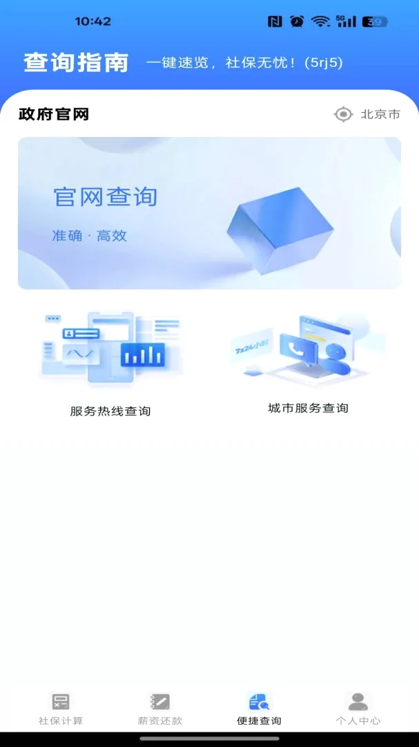 �籣ҽ�����ӹܼ�ͨ�����ֻ���v1.0.0 �ֻ����ͼ