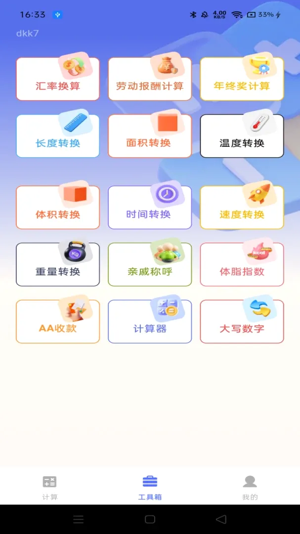 ���ܼ�������Ѱ�(ȫ�ܼ�����)v1.0.0 ��׿���ͼ