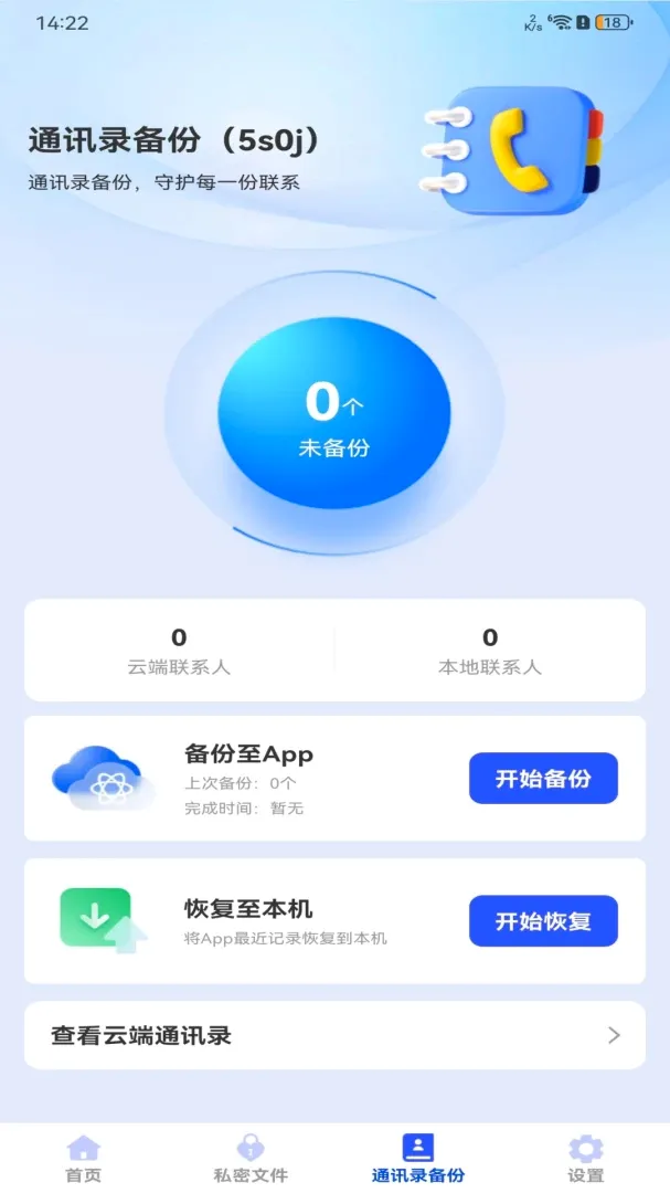 �����¼��Ϣ΢���������ֻ���v1.0.0 �ٷ������ͼ