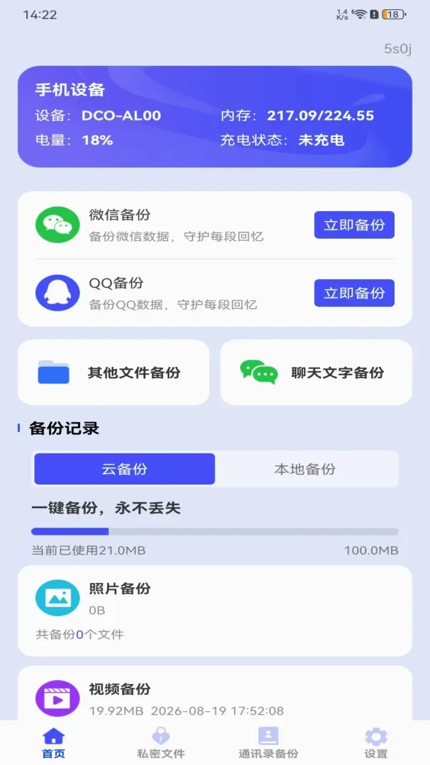 �����¼��Ϣ΢���������ֻ���v1.0.0 �ٷ������ͼ