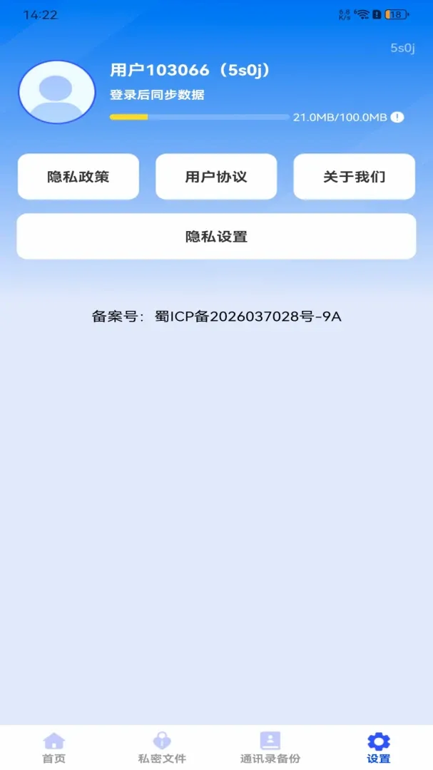 �����¼��Ϣ΢���������ֻ���v1.0.0 �ٷ������ͼ