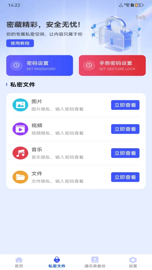 �����¼��Ϣ΢���������ֻ���v1.0.0 �ٷ������ͼ